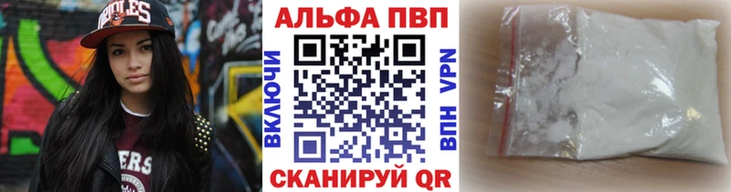 наркошоп  Беломорск  Альфа ПВП VHQ 