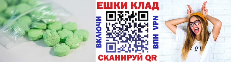Ecstasy таблы  Беломорск 