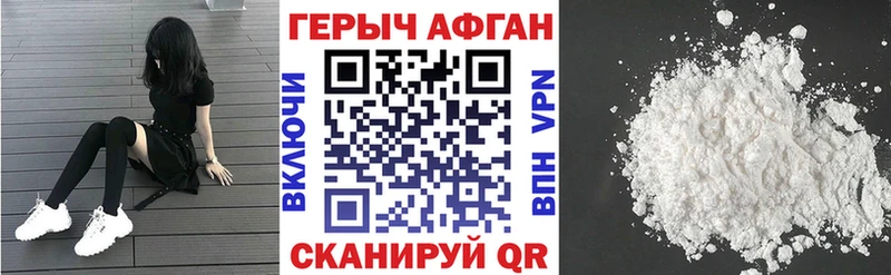 ГЕРОИН белый  наркота  Беломорск 