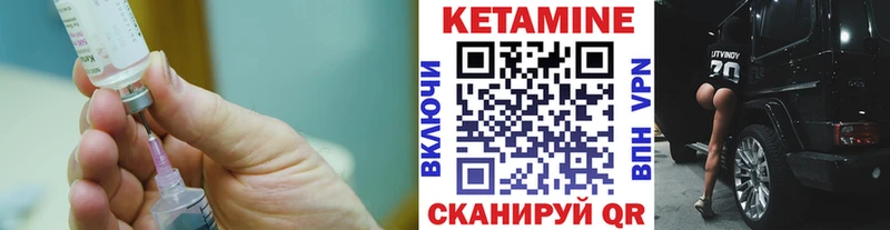 КЕТАМИН VHQ Беломорск